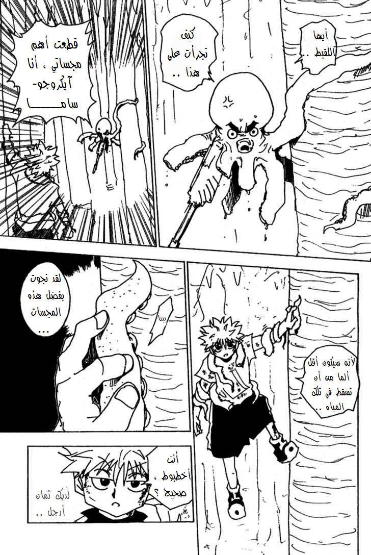 Read Hunter x Hunter AR Manga Online