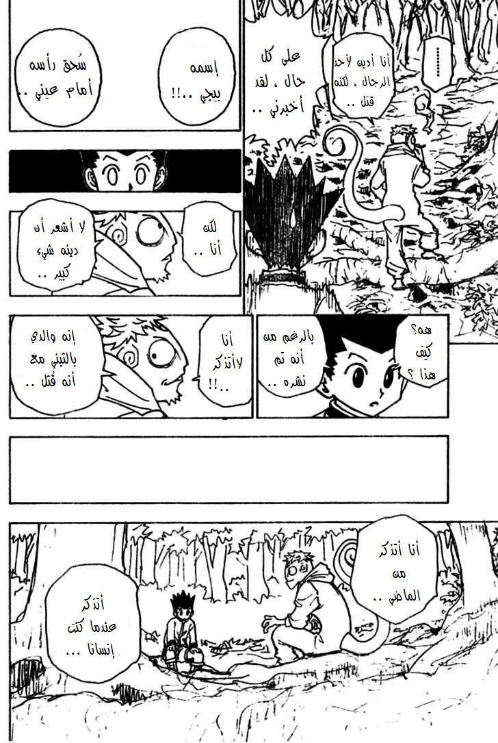 Read Hunter x Hunter AR Manga Online