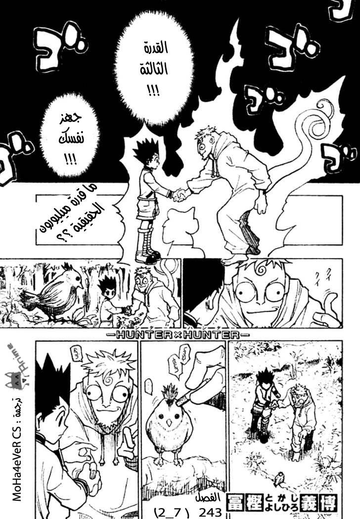 Read Hunter x Hunter AR Manga Online