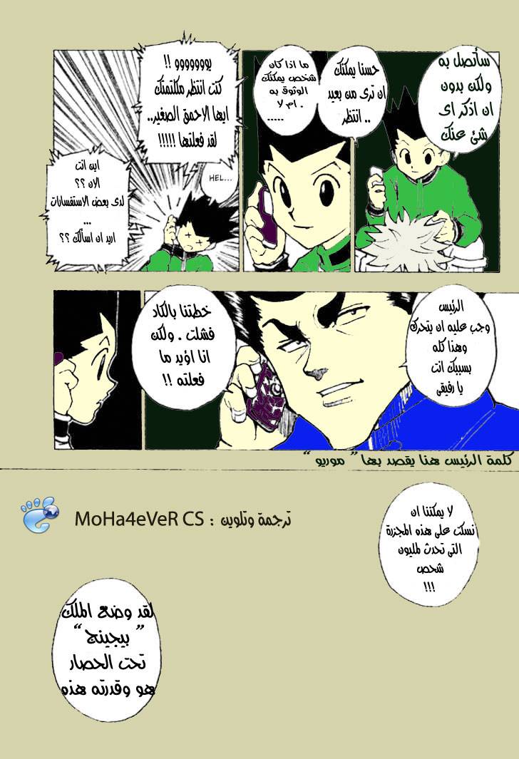 Read Hunter x Hunter AR Manga Online