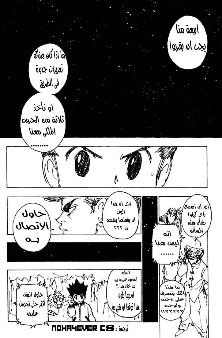 Read Hunter x Hunter AR Manga Online