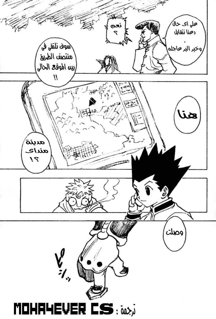 Read Hunter x Hunter AR Manga Online