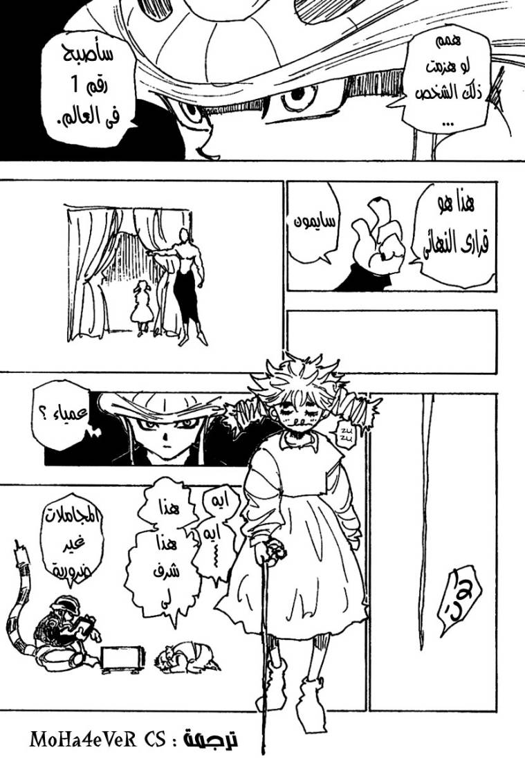 Read Hunter x Hunter AR Manga Online