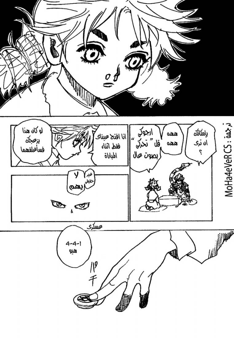 Read Hunter x Hunter AR Manga Online