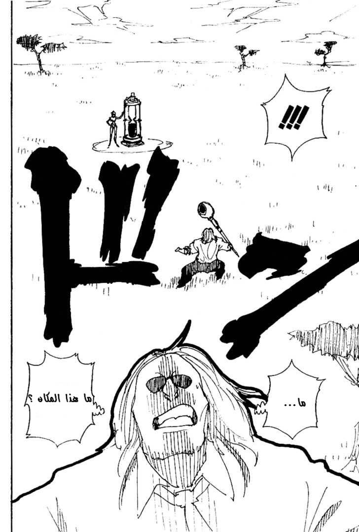 Read Hunter x Hunter AR Manga Online