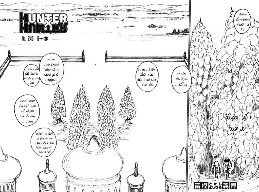 Read Hunter x Hunter AR Manga Online