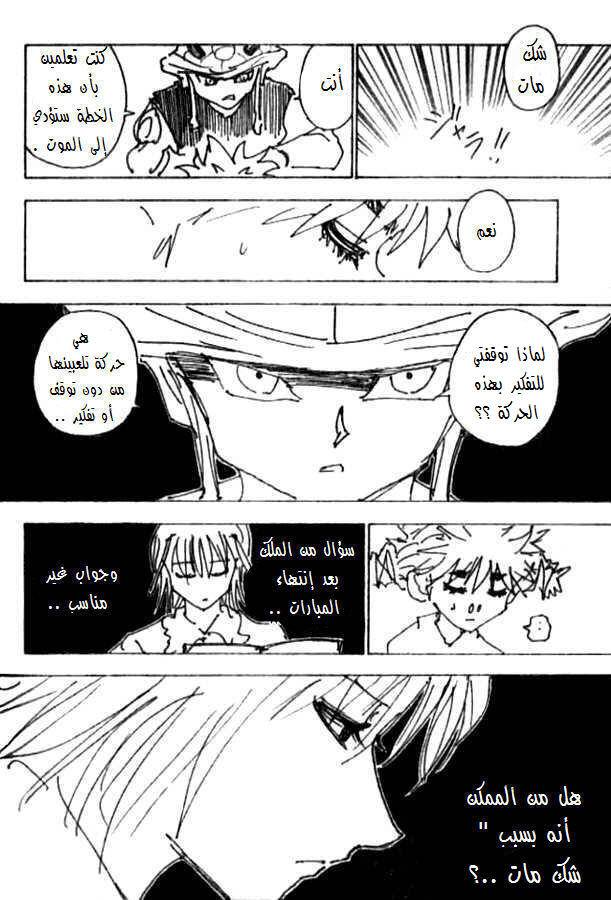 Read Hunter x Hunter AR Manga Online