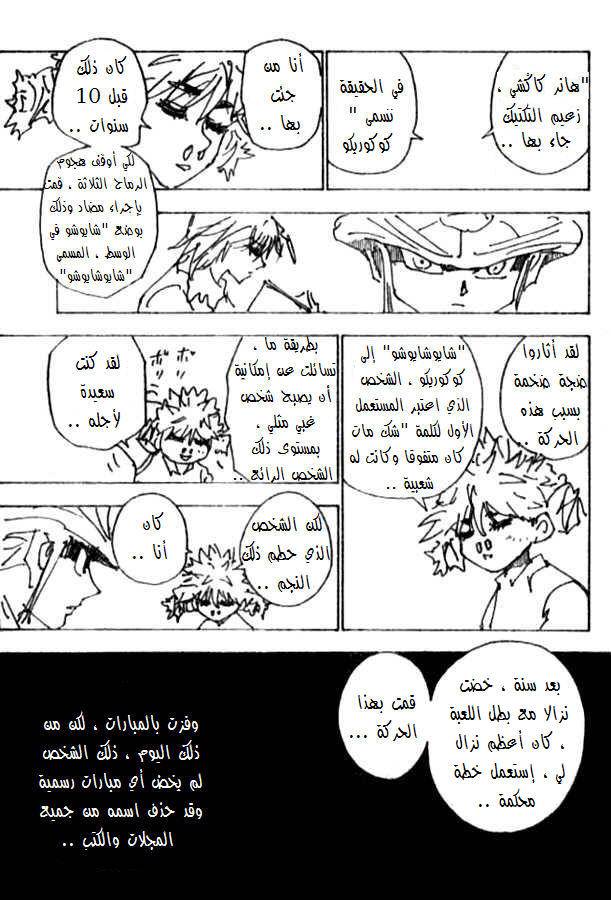 Read Hunter x Hunter AR Manga Online