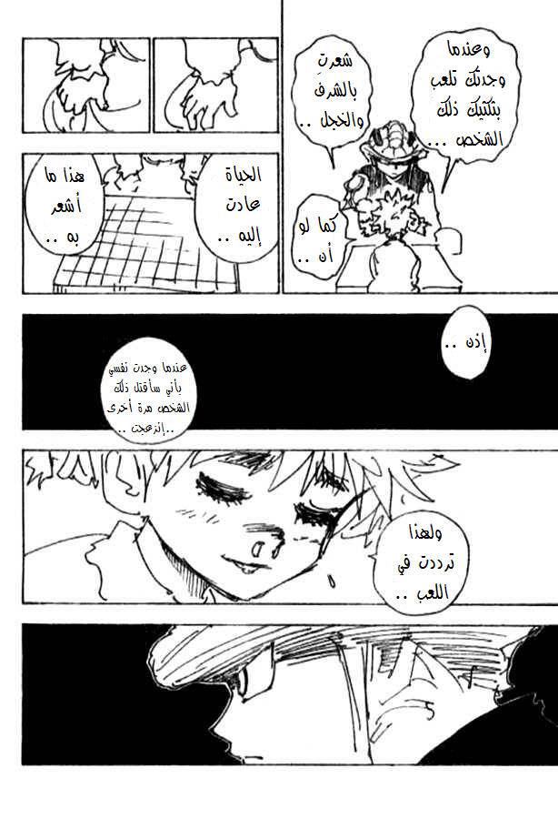 Read Hunter x Hunter AR Manga Online