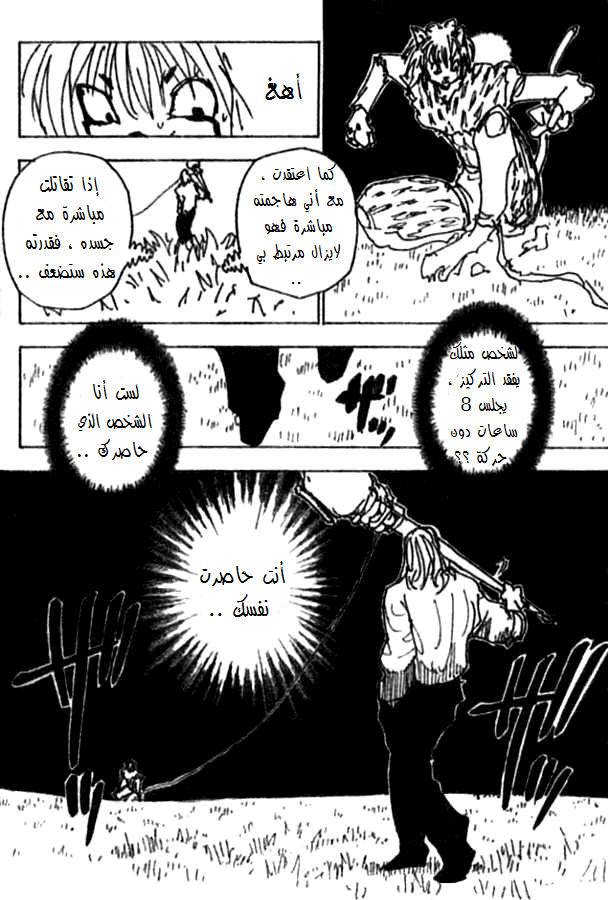 Read Hunter x Hunter AR Manga Online