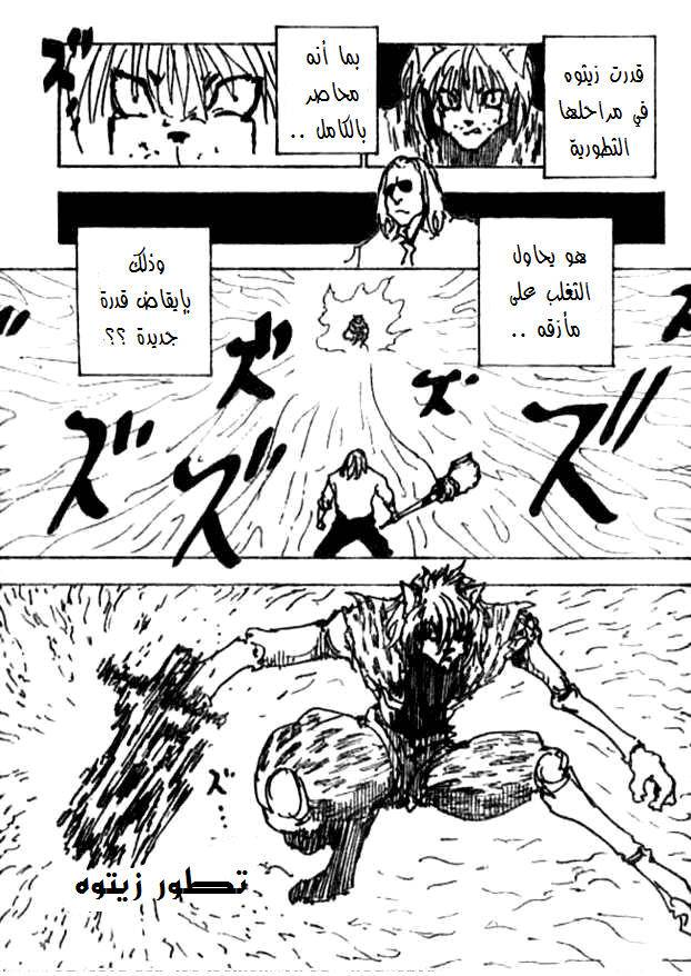 Read Hunter x Hunter AR Manga Online