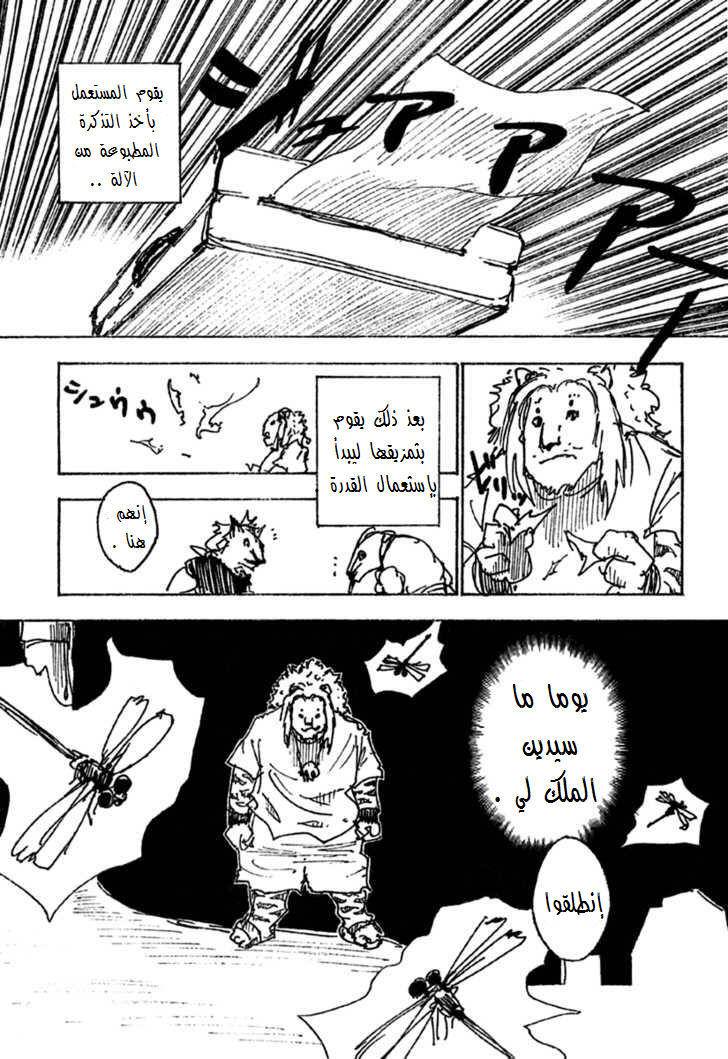 Read Hunter x Hunter AR Manga Online