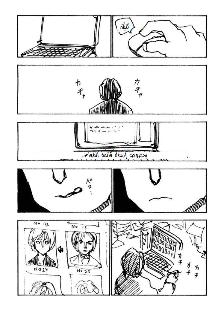 Read Hunter x Hunter AR Manga Online