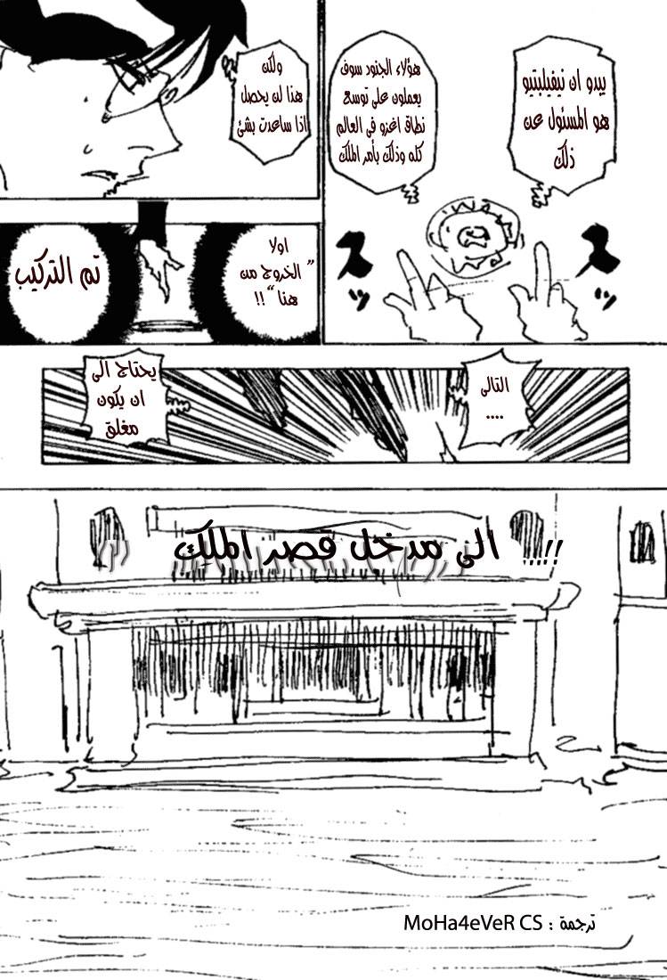 Read Hunter x Hunter AR Manga Online