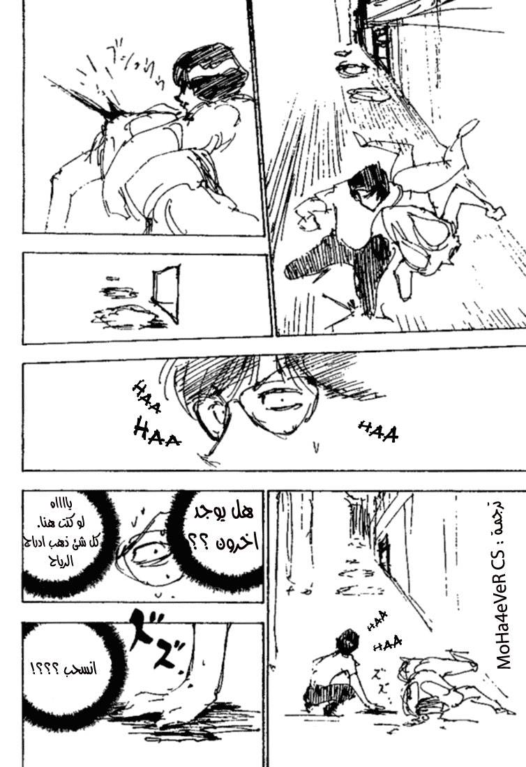 Read Hunter x Hunter AR Manga Online