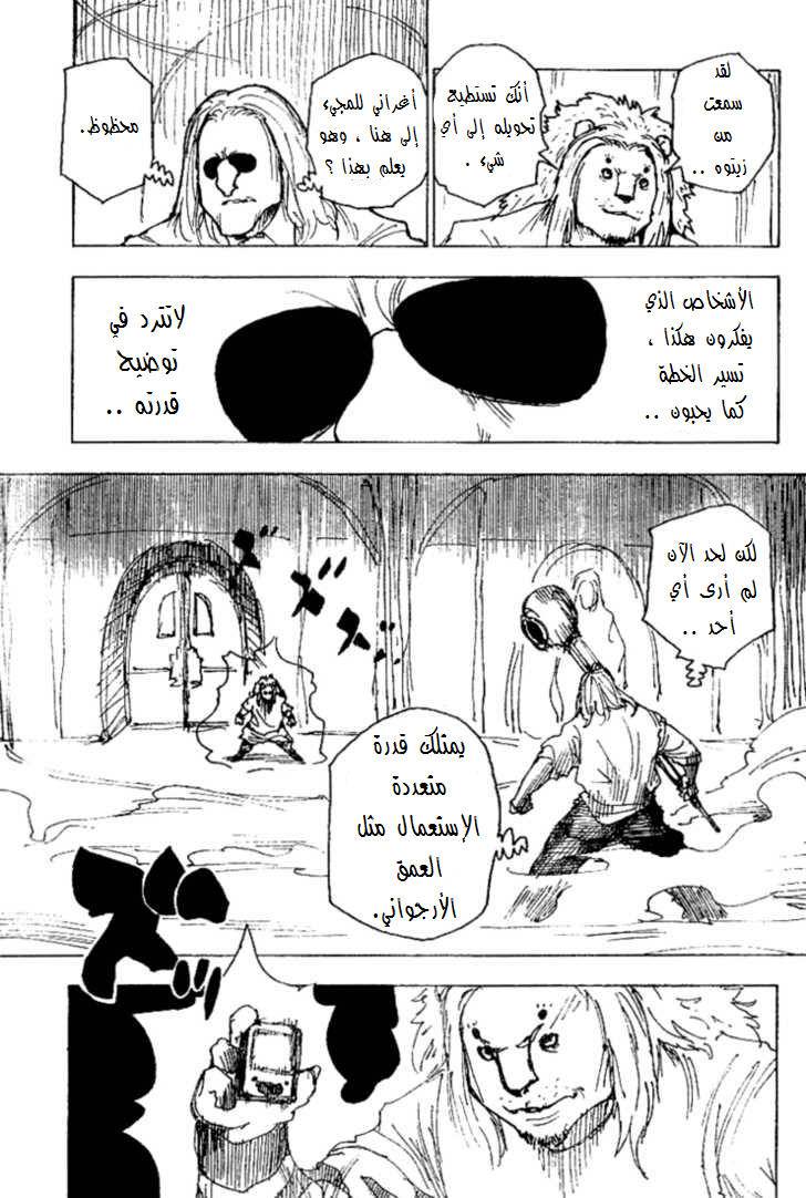 Read Hunter x Hunter AR Manga Online