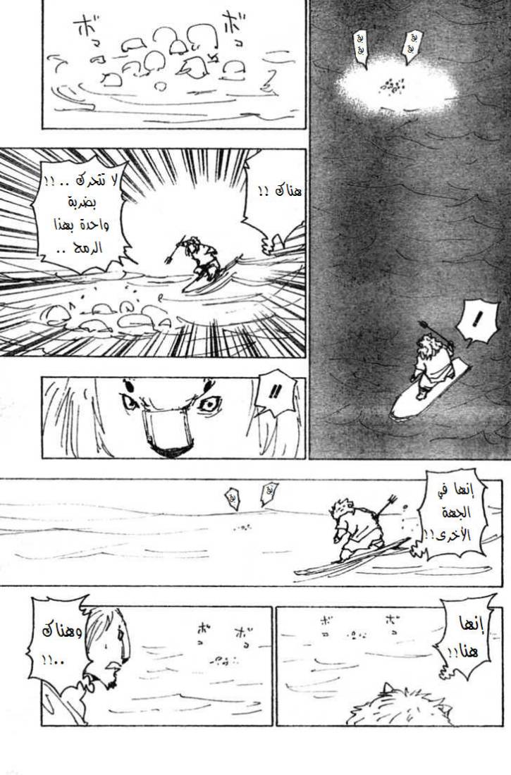 Read Hunter x Hunter AR Manga Online