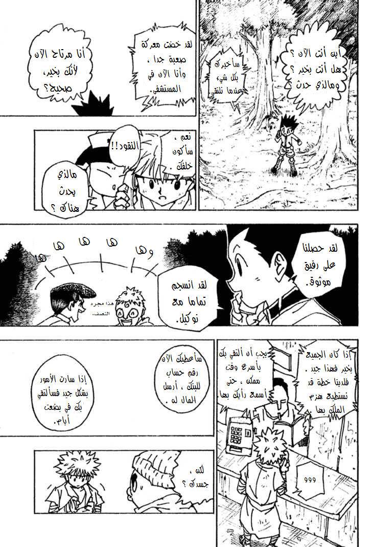Read Hunter x Hunter AR Manga Online