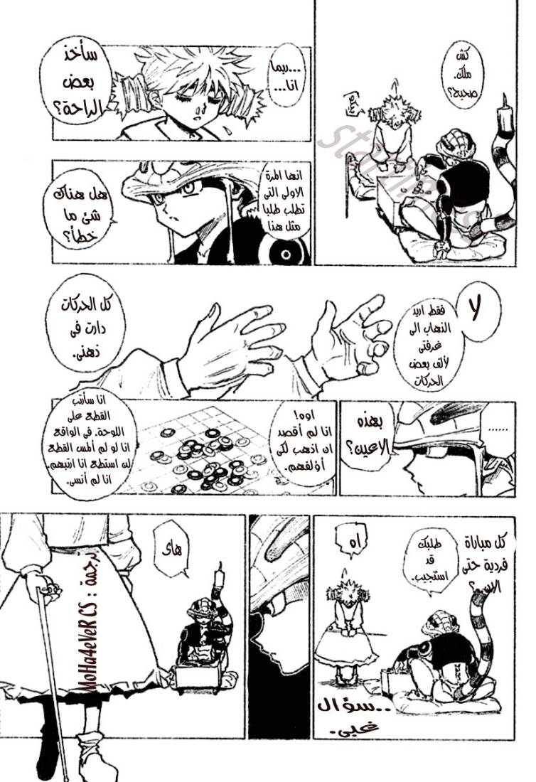 Read Hunter x Hunter AR Manga Online