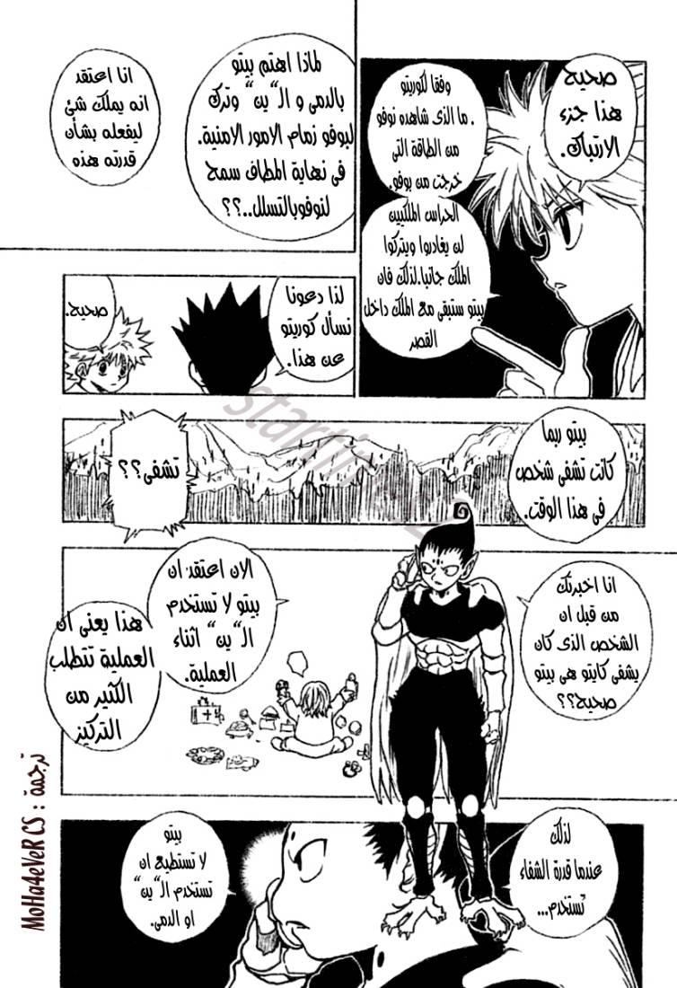 Read Hunter x Hunter AR Manga Online