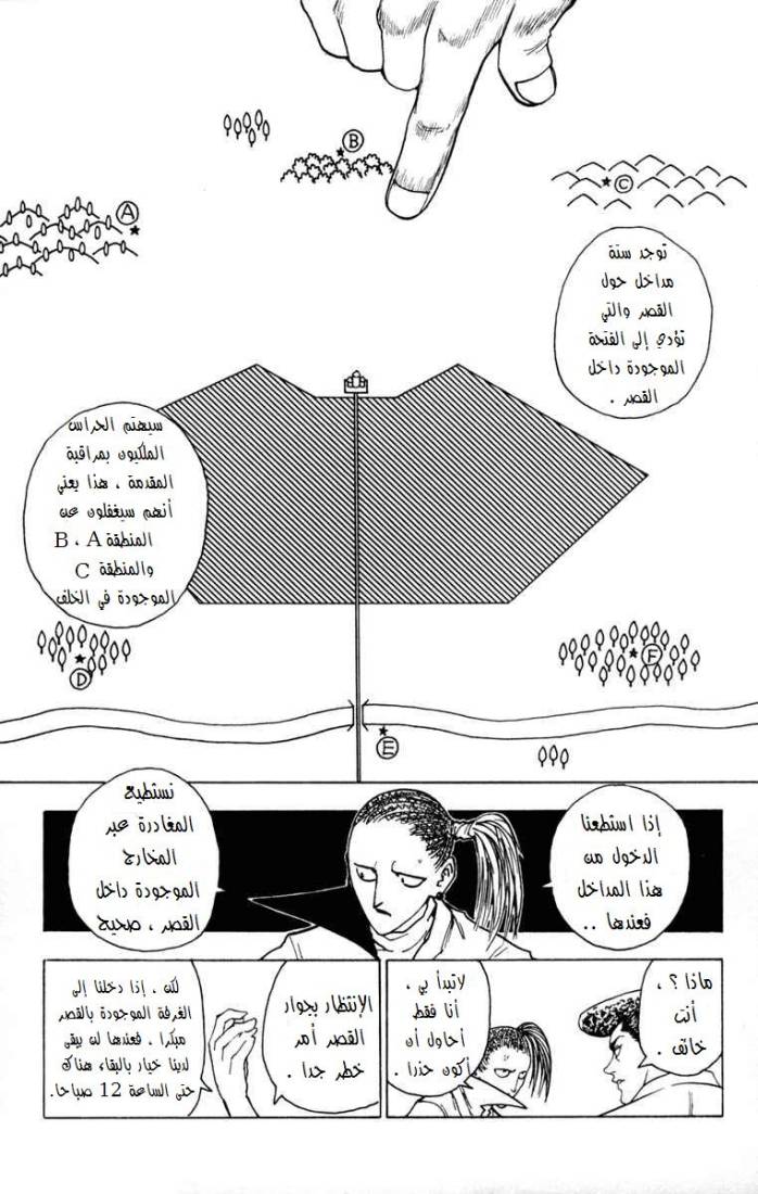 Read Hunter x Hunter AR Manga Online