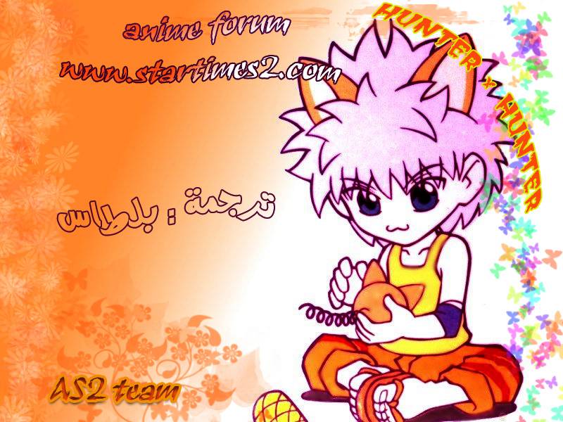 Read Hunter x Hunter AR Manga Online