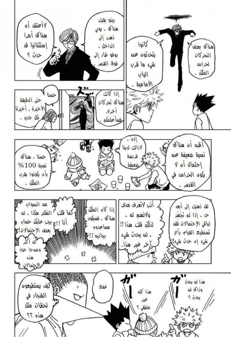 Read Hunter x Hunter AR Manga Online