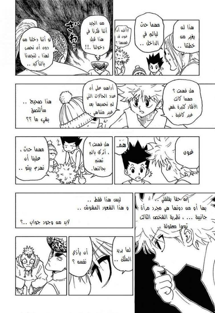 Read Hunter x Hunter AR Manga Online