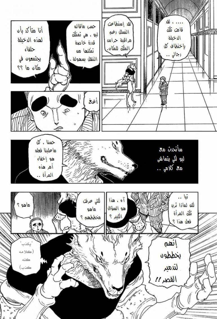 Read Hunter x Hunter AR Manga Online