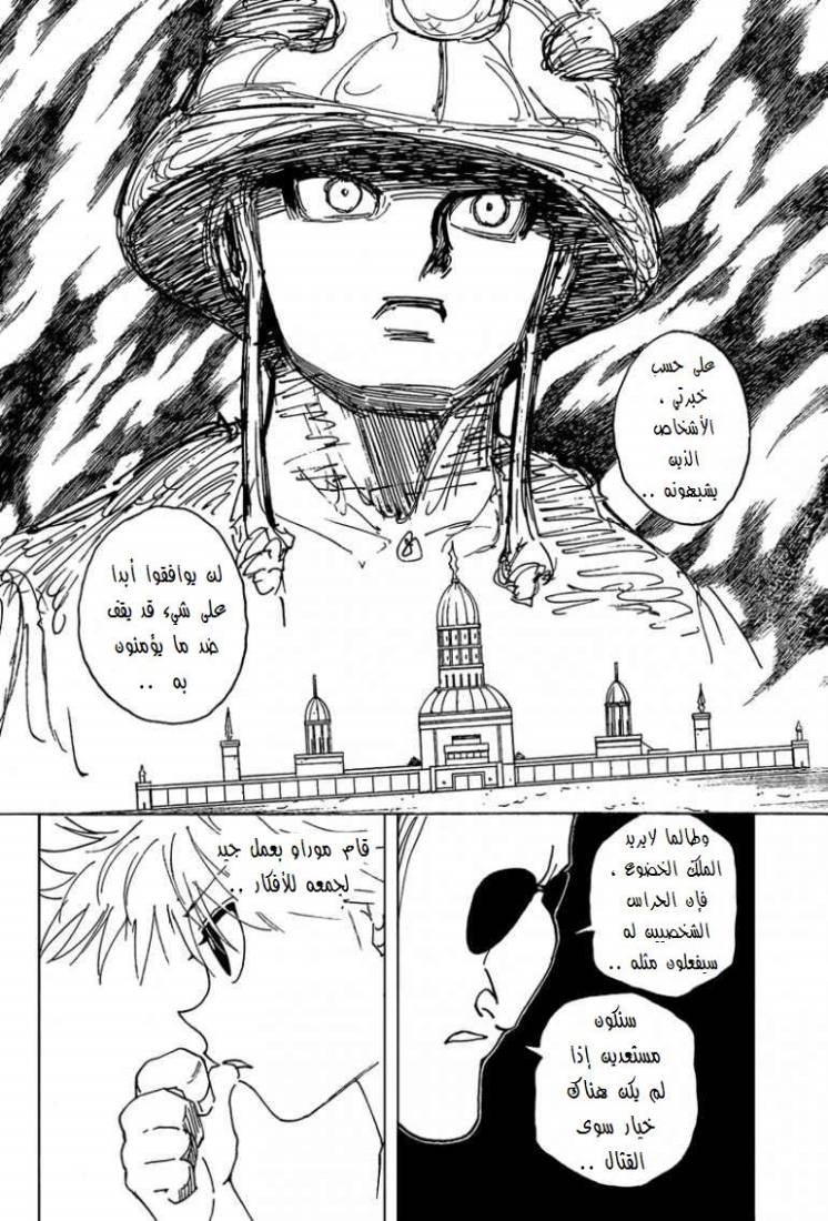 Read Hunter x Hunter AR Manga Online