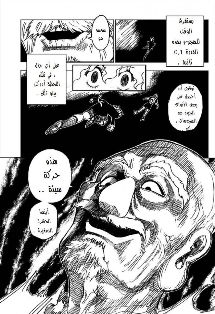 Read Hunter x Hunter AR Manga Online