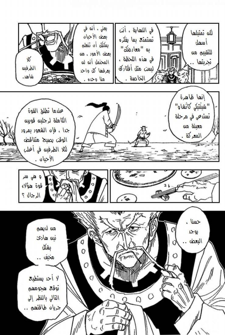 Read Hunter x Hunter AR Manga Online