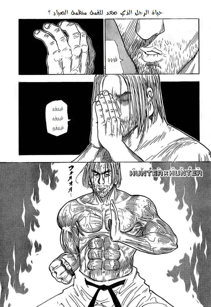 Read Hunter x Hunter AR Manga Online