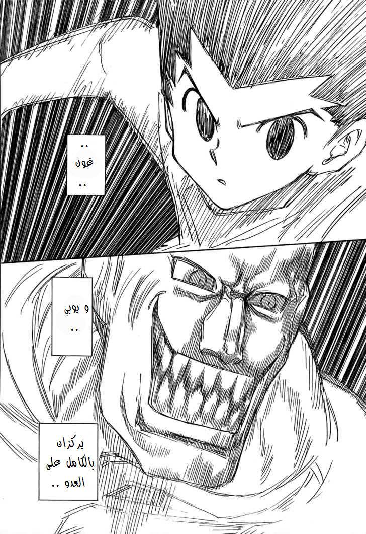 Read Hunter x Hunter AR Manga Online