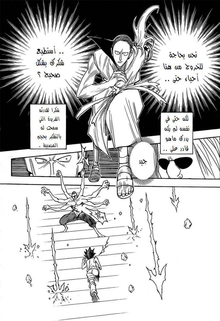 Read Hunter x Hunter AR Manga Online