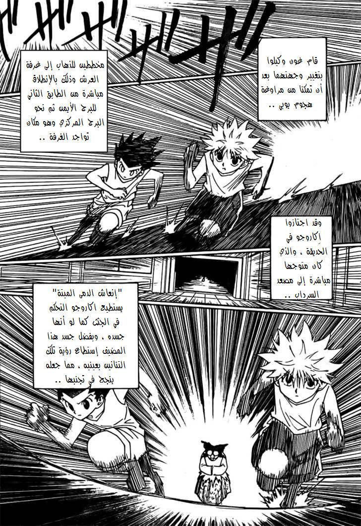 Read Hunter x Hunter AR Manga Online