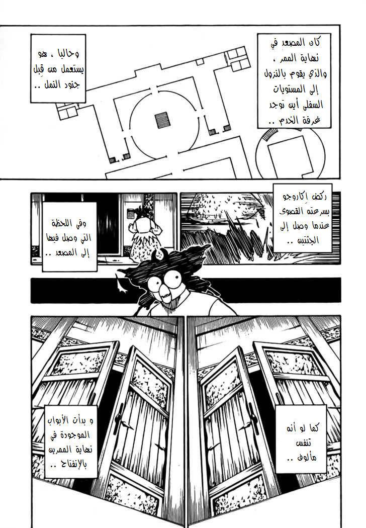 Read Hunter x Hunter AR Manga Online