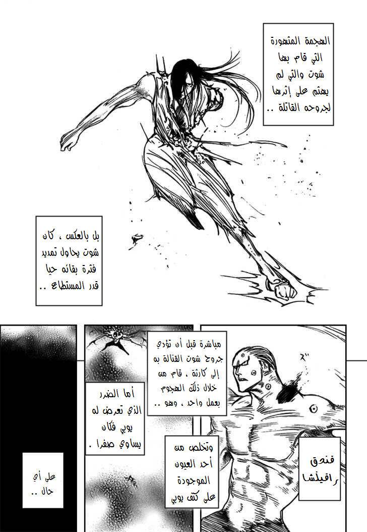 Read Hunter x Hunter AR Manga Online