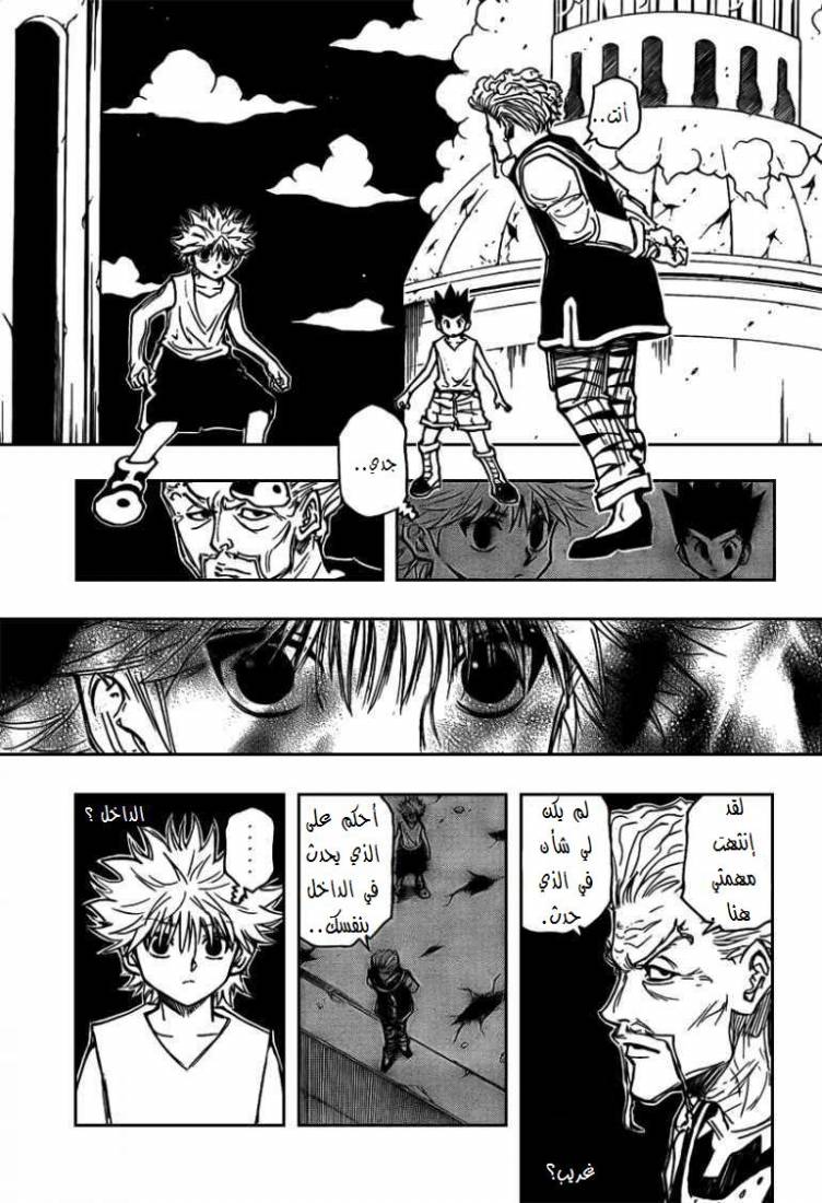 Read Hunter x Hunter AR Manga Online