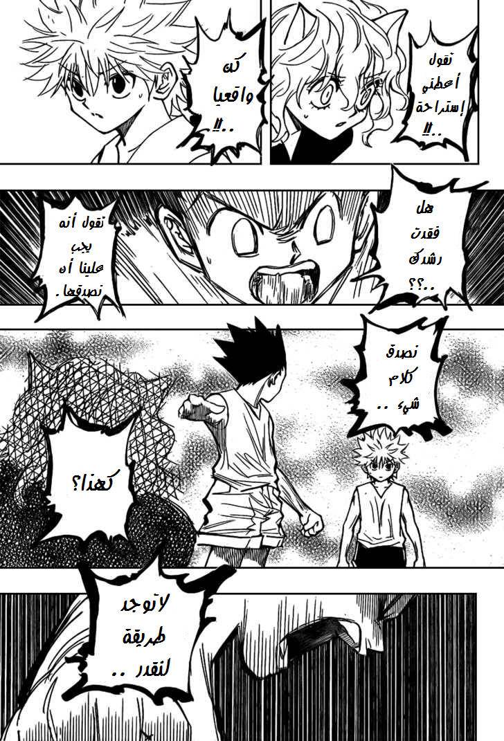 Read Hunter x Hunter AR Manga Online