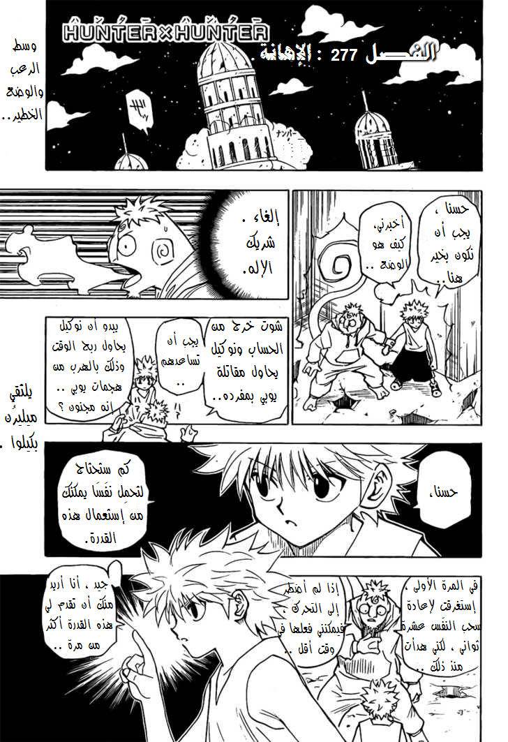 Read Hunter x Hunter AR Manga Online