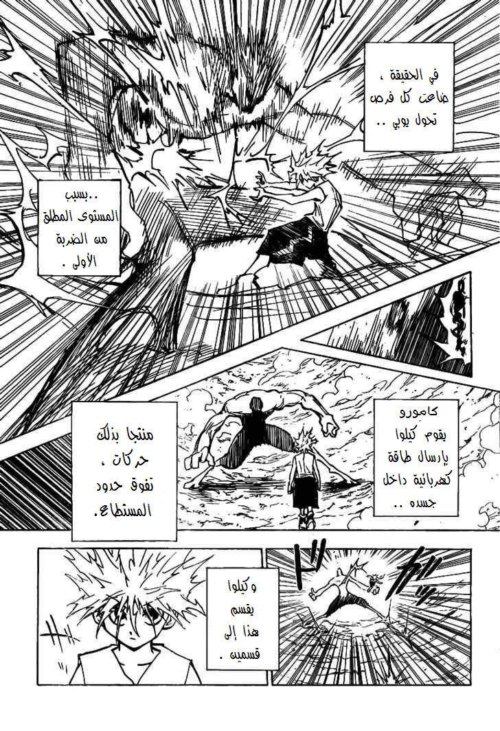 Read Hunter x Hunter AR Manga Online