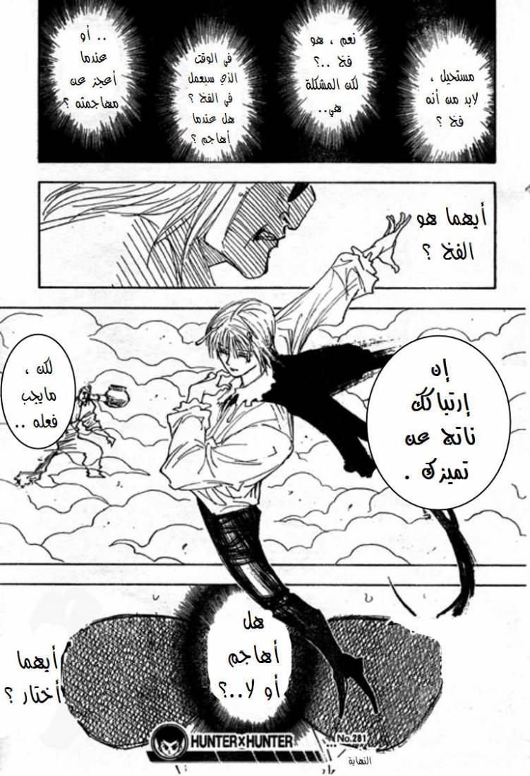 Read Hunter x Hunter AR Manga Online