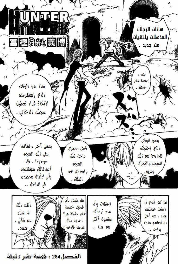 Read Hunter x Hunter AR Manga Online