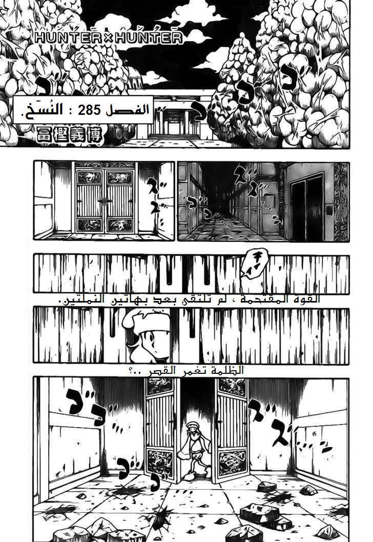 Read Hunter x Hunter AR Manga Online