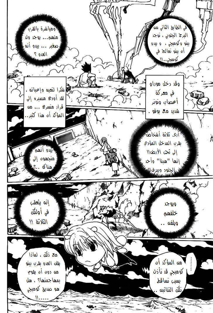 Read Hunter x Hunter AR Manga Online