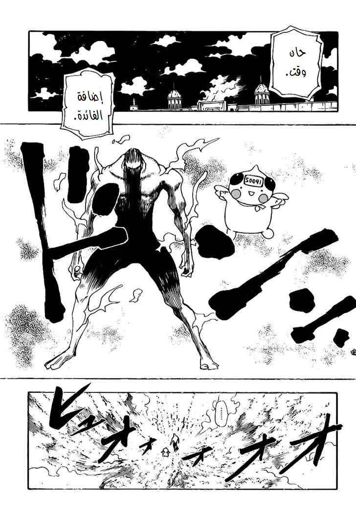 Read Hunter x Hunter AR Manga Online