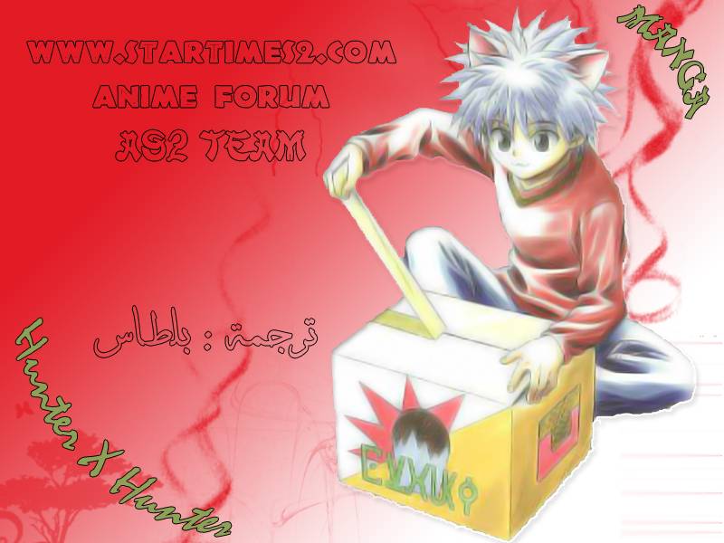 Read Hunter x Hunter AR Manga Online