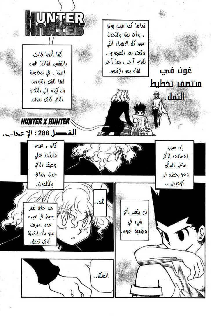 Read Hunter x Hunter AR Manga Online