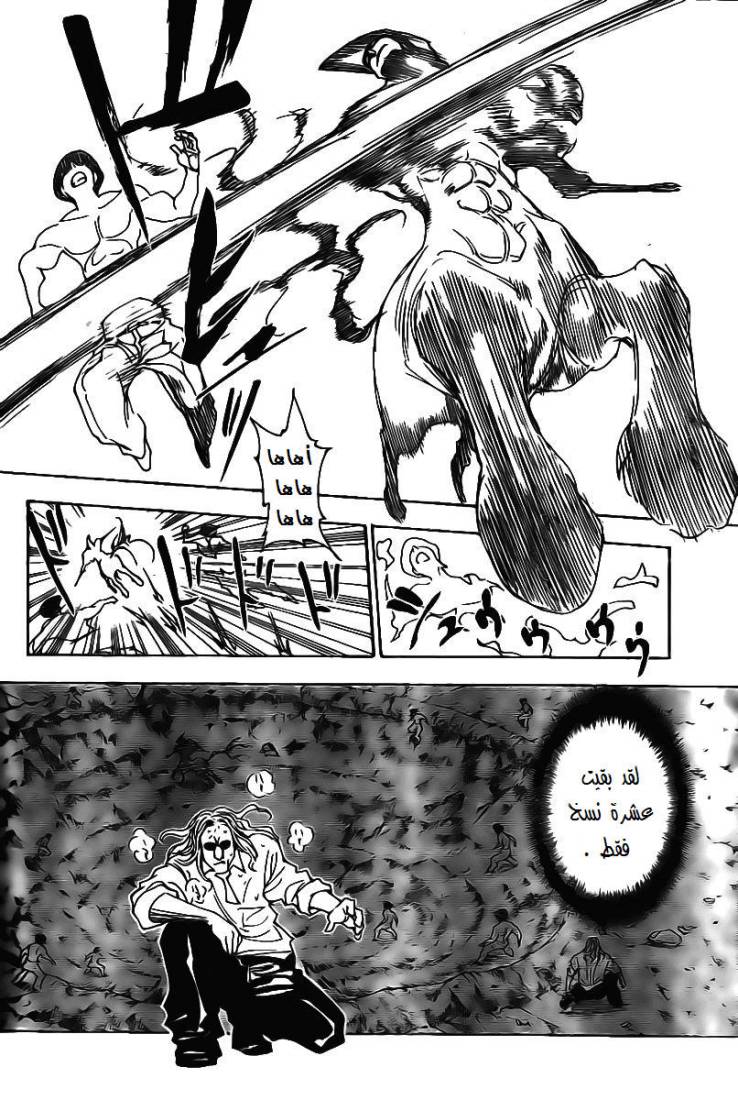 Read Hunter x Hunter AR Manga Online